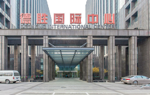 德胜国际中心